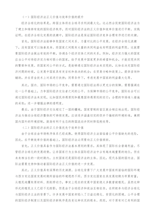 经济全球化下国际经济法的调整和发展探讨.docx