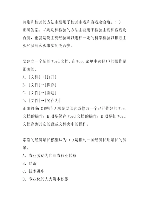 21年中级统计师考试历年真题精选9卷