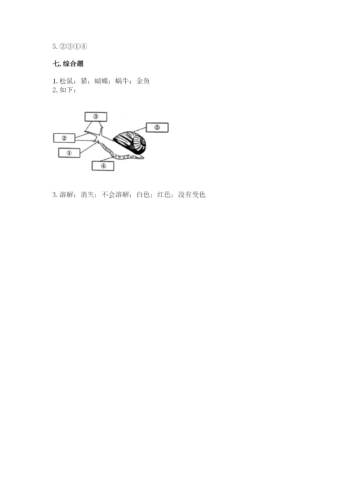 教科版一年级下册科学期末测试卷附完整答案【全优】.docx