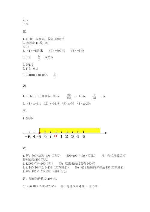 苏教版数学小升初模拟试卷带答案（模拟题）.docx