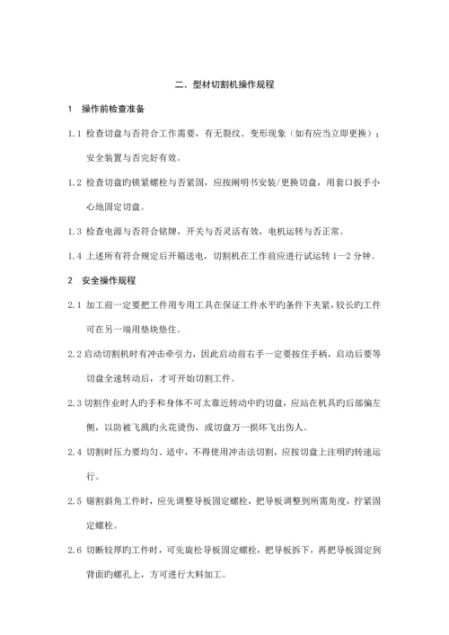 危险品仓库管理规程.docx