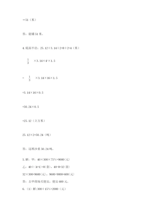 郑州小升初数学真题试卷精品（各地真题）.docx