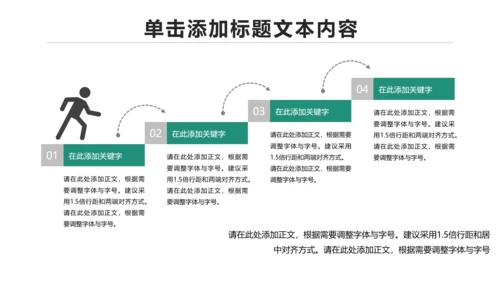 简约大气中国农业银行动态PPT模板