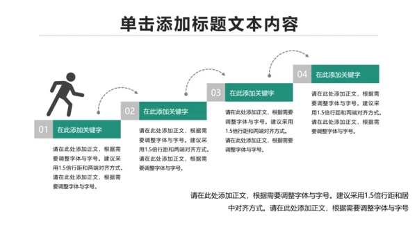简约大气中国农业银行动态PPT模板