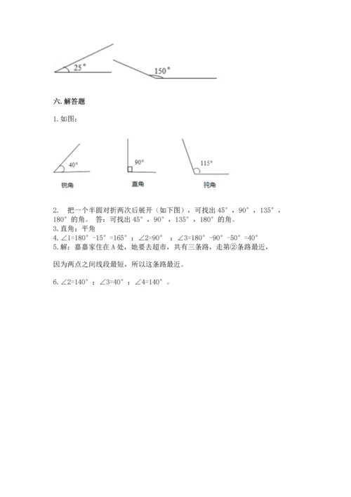 北京版四年级上册数学第四单元 线与角 测试卷精品（能力提升）.docx