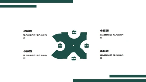 绿色简约时尚阅读分享通用PPT模板
