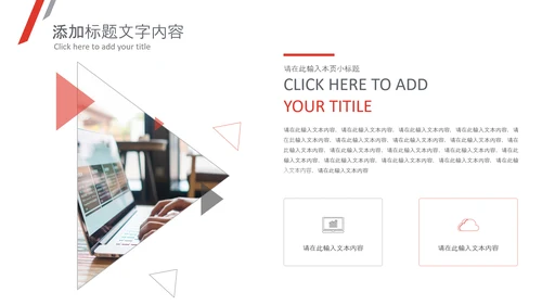 2021简约工作计划总结汇报PPT总结述职