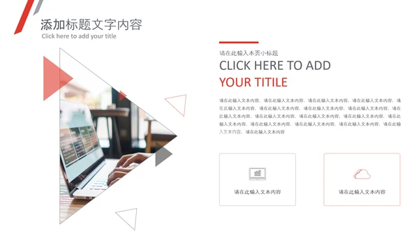 2021简约工作计划总结汇报PPT总结述职