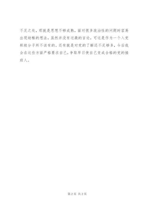 党校学习自我鉴定简短模板.docx