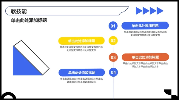 蓝色几何风保研夏令营面试自我介绍PPT模板