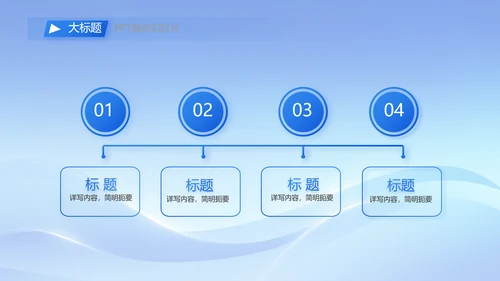 简约蓝色工作总结汇报商务动态PPT模板