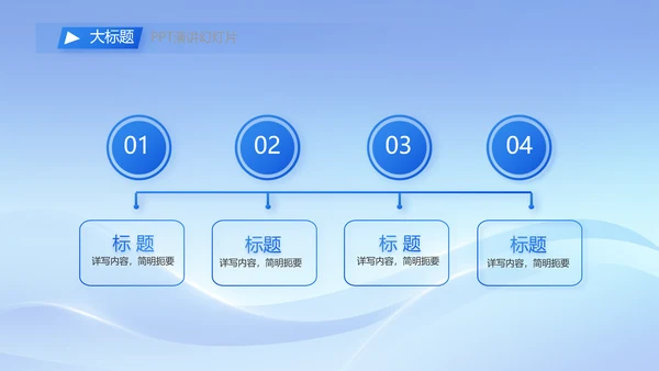 简约蓝色工作总结汇报商务动态PPT模板