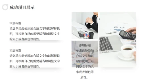 极简风人事行政部工作汇报通用PPT模版