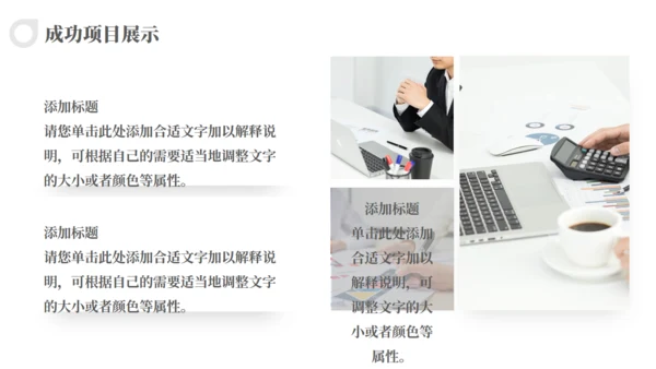 极简风人事行政部工作汇报通用PPT模版