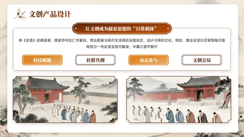 深棕色系关于孔子诞辰文化宣传主题PPT模板