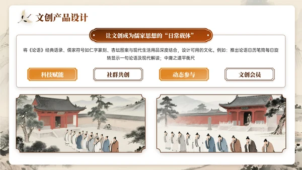 深棕色系关于孔子诞辰文化宣传主题PPT模板