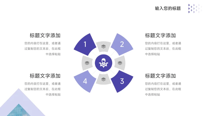 紫色图文简洁大学生心理健康PPT模板