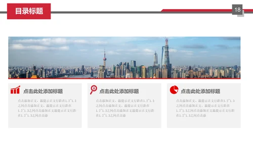 交通物流运输大卡车快递行业通用PPT模板