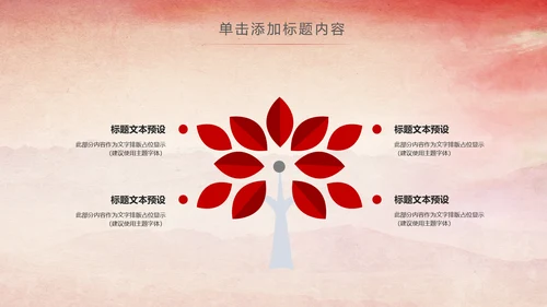 中国检察院人民检察机关动态PPT模板