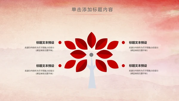 中国检察院人民检察机关动态PPT模板