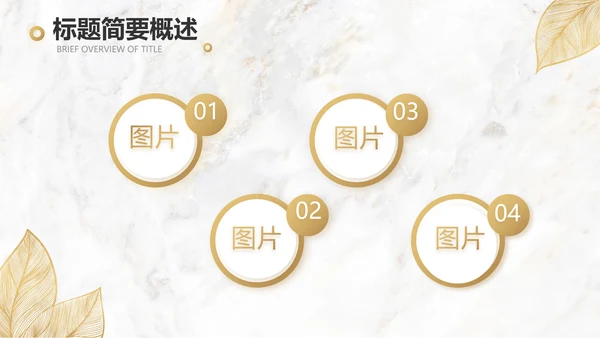金色高档瓷砖大理石宣传介绍动态PPT