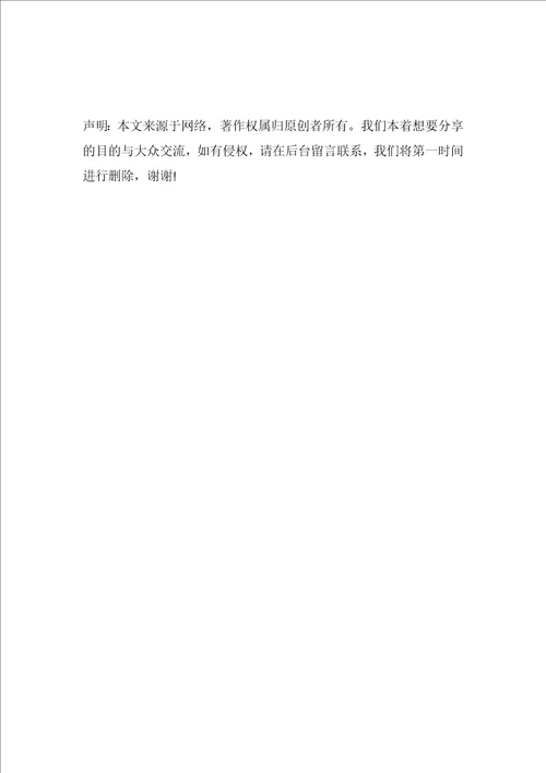 2020年抗疫期间最美逆行者感人事迹征文5篇