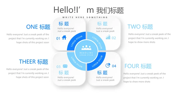 蓝色简约主治医师述职报告动态PPT封含PS