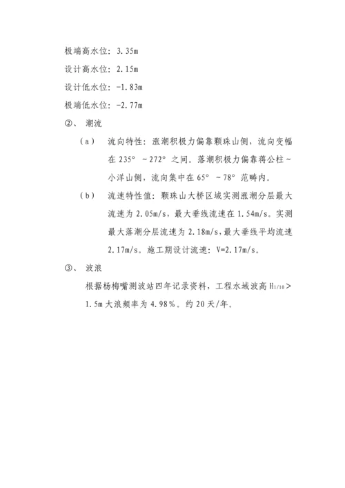 东海大桥打桩综合施工专题方案.docx