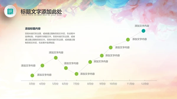 演讲比赛大赛主持人口才训练PPT模板背景