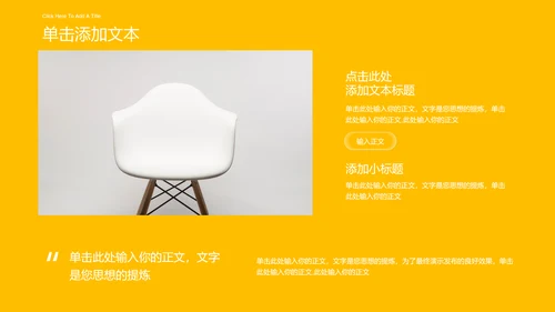 黄色商务风总结汇报通用PPT演示模板