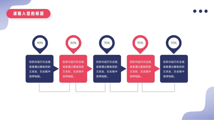 红蓝简约时尚插画销售数据分析PPT模板