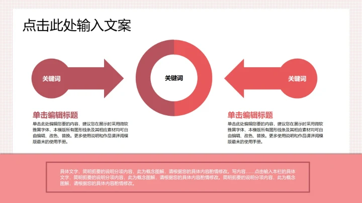 简约教育教学课件ppt模板