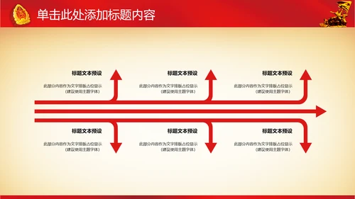 震撼八一军队国防部队教育军事演习PPT