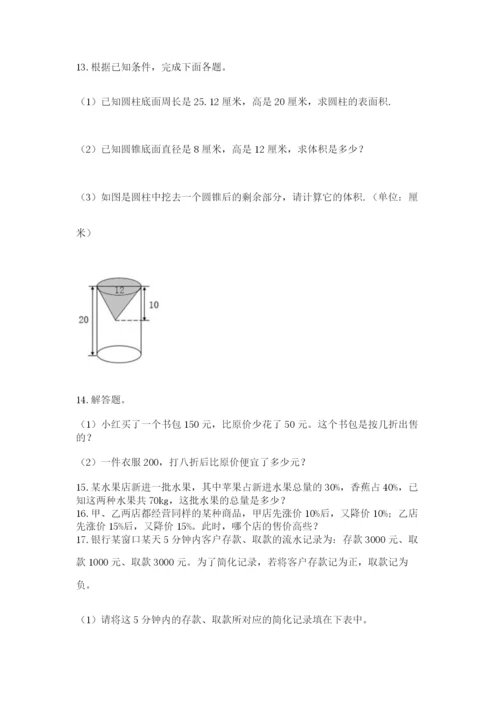 小升初数学应用题50道含完整答案（名校卷）.docx