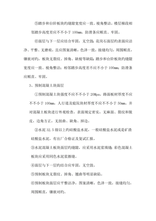 园林工程施工注意要点.docx