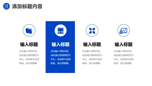 项目会议纪要记录者通用PPT模板