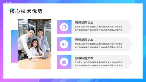 炫彩渐变企业产品发布会通用PPT模板