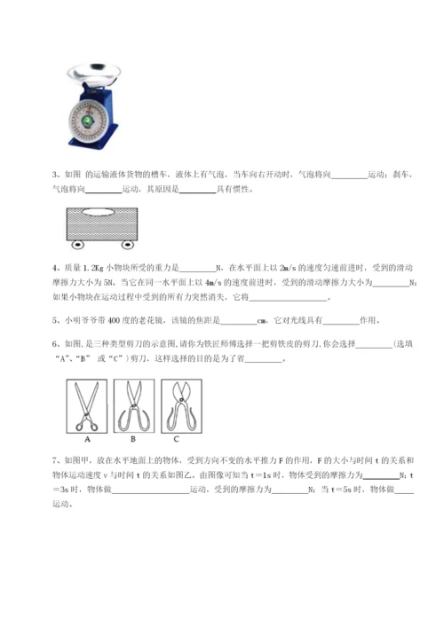 强化训练河南淮阳县物理八年级下册期末考试难点解析B卷（详解版）.docx