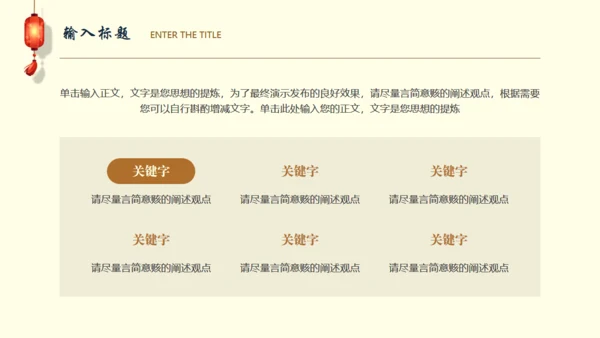 盛世长安中国风通用PPT模板