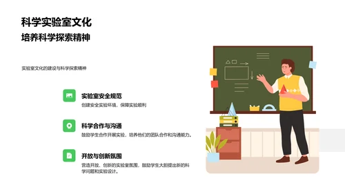 探秘科学实验