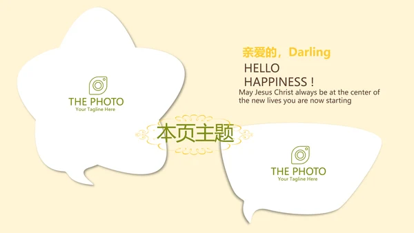 生态绿色新能源动态PPT