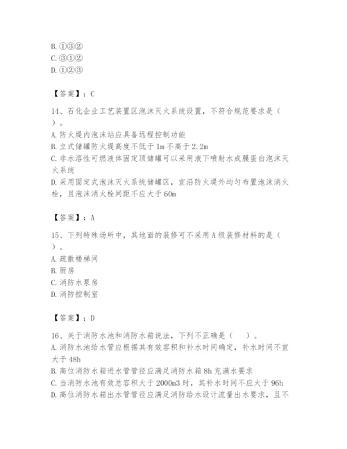 注册消防工程师之消防安全技术实务题库附参考答案【b卷】.docx