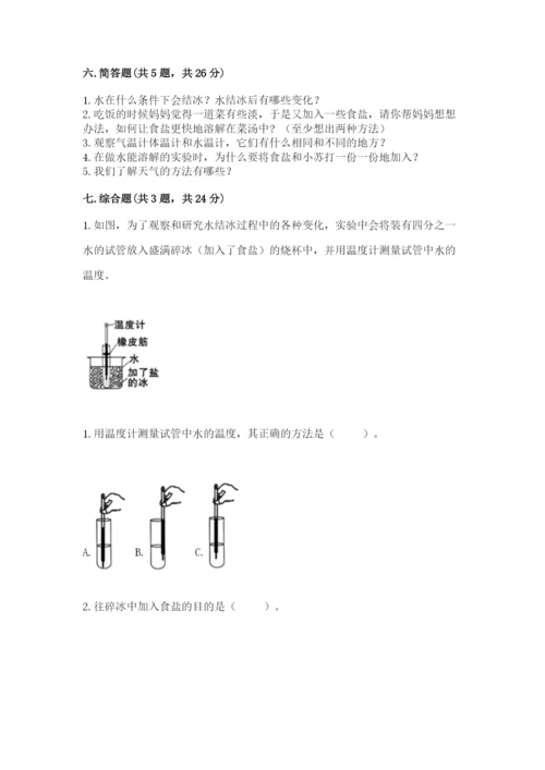 教科版小学三年级上册科学期末测试卷含完整答案（各地真题）.docx