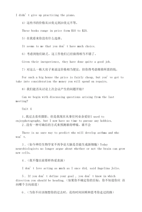 大学英语3课文翻译答案.docx