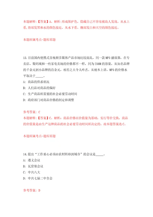 2022年江苏常州工学院高层次人才招考聘用(长期)模拟训练卷（第2卷）