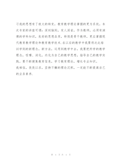 教师培训学习个人总结范文.docx