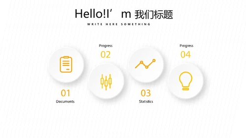 橙色公司新产品介绍宣传通用PPT动态模板