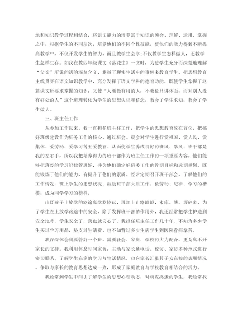 精编之教师业务工作总结范文.docx