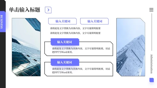 紫色商务风产品介绍PPT模板