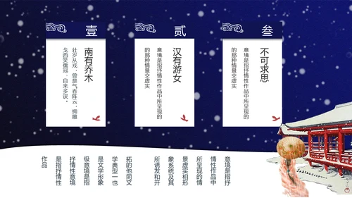 武侠复仇小说《浮三生》通用PPT模板